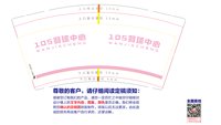 12241130 105羽球中心9盎司加厚1千：莉lucky 一次性定制纸杯、一次性广告纸杯设计图