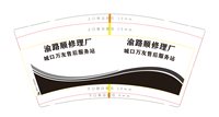 https://tcs.teambition.net/thumbnail/313c5fd50f37bf80b20d8ffd5fb1fed71916/w/200/h/200纸杯定做 设计图附件