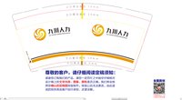 https://tcs.teambition.net/thumbnail/313c5fdac3b902cc3de598af70d09b1c611c/w/200/h/200纸杯定做 设计图附件