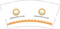 12241105 江安县五矿镇中心幼儿园9盎司加厚1千：lhltjh815 一次性定制纸杯、一次性广告纸杯设计图