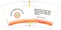 3141128 宏顺种养殖农民专业合作社 9盎司专版1000个：241128-256722890301198 一次性定制纸杯、一次性广告纸杯设计图