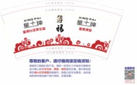 12241111星棋牌室9盎司1千：薰衣草园里的梦想 一次性定制纸杯、一次性广告纸杯设计图