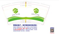 12241128金易达网约车 9盎司1000个专版350g：stcyy2000 一次性定制纸杯、一次性广告纸杯设计图