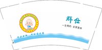 12241205辉仕9盎司加厚2千：tb019610821 一次性定制纸杯、一次性广告纸杯设计图