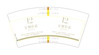 12241202 金桐拾贰 7盎司1000个：tb889338197 一次性定制纸杯、一次性广告纸杯设计图