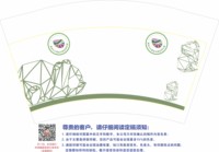 16241107马鞍石幼儿园 12盎司1千个：素颜美liuqing 一次性定制纸杯、一次性广告纸杯设计图