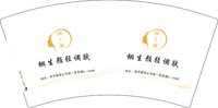 （印500修白杯）3141130 栩生颜轻调肤 7盎司特厚1000个：241130-421317875291159 一次性定制纸杯、一次性广告纸杯设计图