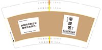 12241202 带娃苦9盎司1千：于大美er 一次性定制纸杯、一次性广告纸杯设计图