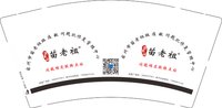 12241129（有改）宿州市苗老祖祛痘中心9盎司1千个：宋中起 一次性定制纸杯、一次性广告纸杯设计图