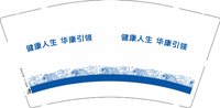 3141119 健康人生 华康引领 特厚9盎司5000个：241119-666779010691258 一次性定制纸杯、一次性广告纸杯设计图