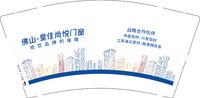 12241129有改 佛山-皇佳尚悦门窗9盎司2千：祝宇航7169789 一次性定制纸杯、一次性广告纸杯设计图