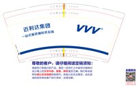 12241120 迈利达集团9盎司1千：leith99 一次性定制纸杯、一次性广告纸杯设计图