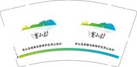 3141120 灵山岛村党群服务中心 9盎司特厚1000个：241120-582274291262032 一次性定制纸杯、一次性广告纸杯设计图
