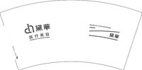 12241205黛华 7盎司1000个：tb327667514675 一次性定制纸杯、一次性广告纸杯设计图