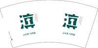 13241204上云珍7盎司1万个：vivifl（12月12号发货） 一次性定制纸杯、一次性广告纸杯设计图
