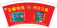 （金箔）12241117福航建材批发部9盎司5千专版：lupeng8200 一次性定制纸杯、一次性广告纸杯设计图