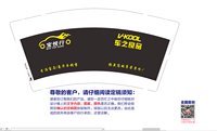12241202宝悦行9盎司加厚2千个：tb414950191 一次性定制纸杯、一次性广告纸杯设计图