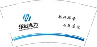 3141125 华远电力 9盎司特厚1000个：241125-344866220391174 一次性定制纸杯、一次性广告纸杯设计图