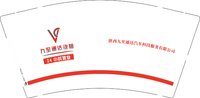 12241118 陕西九至通达汽车科技服务有限公司 9盎司1000个专版350g：xxx丶吆柒。 一次性定制纸杯、一次性广告纸杯设计图