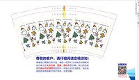 12241126merry 9盎司1000个：faithsper 一次性定制纸杯、一次性广告纸杯设计图