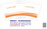 12241206OneMore健身 9盎司加厚1千：未来是否成功取决于自己 一次性定制纸杯、一次性广告纸杯设计图