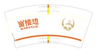 https://tcs.teambition.net/thumbnail/313c62ee1ad5e8544bace89998e856f66501/w/200/h/200纸杯定做 设计图附件