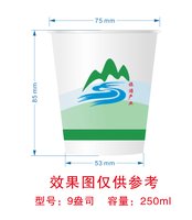 12241205武宁旅发9盎司1千个：日进斗金9999999999999 一次性定制纸杯、一次性广告纸杯设计图
