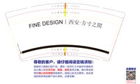 12241128西安·方寸之間 9盎司1千：是我的毛驴呀 一次性定制纸杯、一次性广告纸杯设计图