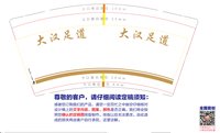 https://tcs.teambition.net/thumbnail/313c631bd95ec9af290d15ffc6ab9f23279a/w/200/h/200纸杯定做 设计图附件