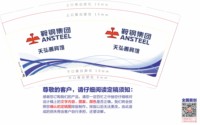 12241208鞍钢集团9盎司350克专版5千个：田涵618 一次性定制纸杯、一次性广告纸杯设计图