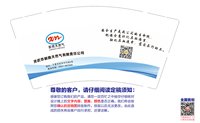 12241203（有改）新南天然9盎司1千加急：什么歌叫醒我的耳朵 一次性定制纸杯、一次性广告纸杯设计图