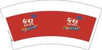 3141121 笨姐 7盎司2000个：241121-131732652371531 一次性定制纸杯、一次性广告纸杯设计图