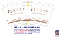 12241122开元名庭 9盎司5千专版350克：墨夜待曦 一次性定制纸杯、一次性广告纸杯设计图