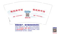 12241128（红色）银爱麻将馆9盎司1千个：tb582674487 一次性定制纸杯、一次性广告纸杯设计图