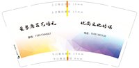 3141123 爱琴海花艺婚礼 9盎司1000个：241123-236422500773005 一次性定制纸杯、一次性广告纸杯设计图