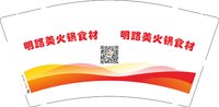 12241207明路美火锅食材 9盎司1000个：tb395538912 一次性定制纸杯、一次性广告纸杯设计图