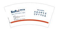 3140105 博锐口腔 7盎司2000个：250105-571903895860658 一次性定制纸杯、一次性广告纸杯设计图