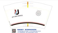 13241129BOOK YOUR12盎司2千个（2000个一箱 集运仓费用已支付）：mjshayan（发出前拍下纸杯细节图） 一次性定制纸杯、一次性广告纸杯设计图