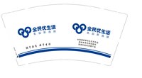 12241202有改全民优生活9盎司5千：tb639059309 一次性定制纸杯、一次性广告纸杯设计图
