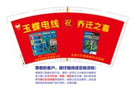 （金箔）12241117福航建材批发部9盎司5千专版：lupeng8200 一次性定制纸杯、一次性广告纸杯设计图