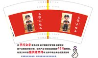 （印500修白杯）3141207 顺丰顺水 7盎司1000个：241207-496899254570184 一次性定制纸杯、一次性广告纸杯设计图