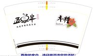 11241121五点半16盎司1千个加急 ：（配黑高盖1千个）我一直看着你小浩 一次性定制纸杯、一次性广告纸杯设计图