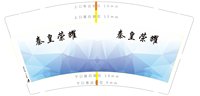 https://tcs.teambition.net/thumbnail/313c64544550cd21a3294d2bff4a151012f4/w/200/h/200纸杯定做 设计图附件