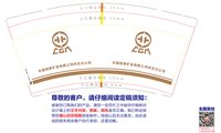 12241204中国地质矿业有限公司河北分公司 9盎司1000个：xinyangtama 一次性定制纸杯、一次性广告纸杯设计图