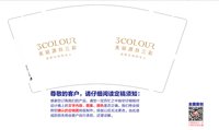 12241204白底美丽源自三彩（有色条版）9盎司加厚1千个：wangyidin88 一次性定制纸杯、一次性广告纸杯设计图