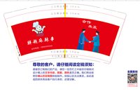 3141208 胖超麻辣串 9盎司特厚1000个（带9盎司350克278克的样品）：241209-574913329472084 一次性定制纸杯、一次性广告纸杯设计图