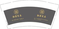 12241206御居新中式家具9盎司1千：tbn26189711 一次性定制纸杯、一次性广告纸杯设计图