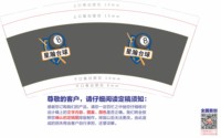 https://tcs.teambition.net/thumbnail/313c64f267d2d0c6a9d8c62e6d9df308c6e6/w/200/h/200纸杯定做 设计图附件