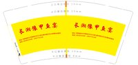 3141127 长湘豫甲鱼宴 9盎司1000个加急：241127-314793081193786 一次性定制纸杯、一次性广告纸杯设计图