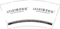 3141205 雅菲软装 9盎司1000个：241205-459056167320524 一次性定制纸杯、一次性广告纸杯设计图
